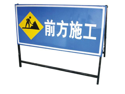 标志牌